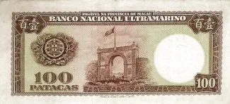 Macau 100 Patacas, 1952-1966 reverse