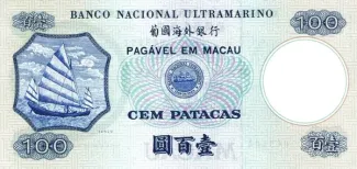 Macau 100 Patacas, 1973 reverse