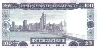 Macau 100 Patacas, 1992-1999 reverse
