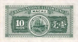 Macau 10 Avos, 1952 reverse