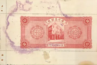 Macau 10 Dollars, 1934 reverse