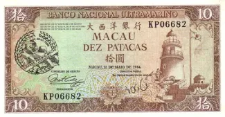 Macau 10 Patacas, 1984 P-64 obverse