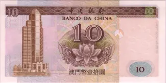 Macau 10 Patacas, 1995 reverse