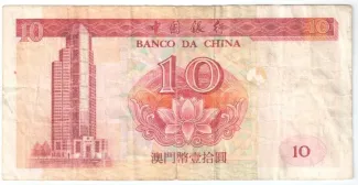 Macau 10 Patacas, 2001-2002 reverse