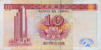 Macau 10 Patacas, 2003 reverse
