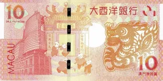 Macau 10 Patacas, 2012 P-85 reverse