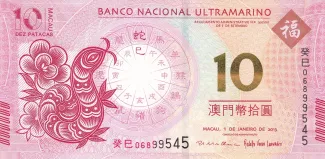 Macau 10 Patacas, 2013 P-86 obverse