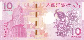 Macau 10 Patacas, 2013 P-86 reverse