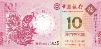 Macau 10 Patacas, 2013 P-116 obverse
