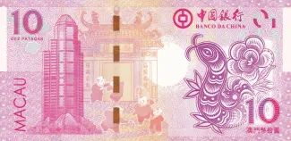 Macau 10 Patacas, 2013 P-116 reverse