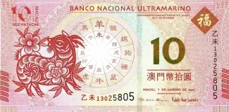 Macau 10 Patacas, 2015 P-88 obverse