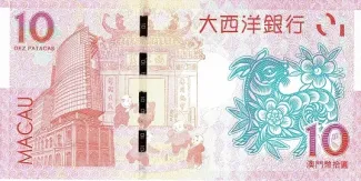 Macau 10 Patacas, 2015 P-88 reverse