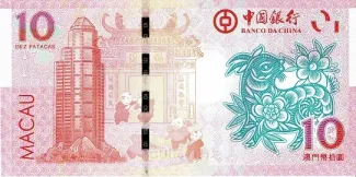 Macau 10 Patacas, 2015 P-118 reverse