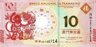 Macau 10 Patacas, 2016 P-88 obverse