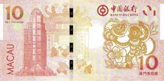 Macau 10 Patacas, 2016 P-119 reverse