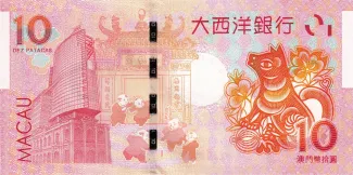 Macau 10 Patacas, 2018 P-88 reverse