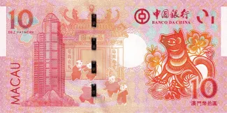 Macau 10 Patacas, 2018 P-121 reverse