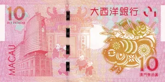 Macau 10 Patacas, 2019 P-88 reverse