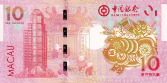 Macau 10 Patacas, 2019 P-122 reverse