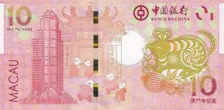 Macau 10 Patacas, 2020 P-123 reverse