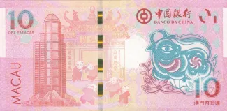 Macau 10 Patacas, 2021 P-124 reverse