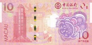 Macau 10 Patacas, 2022 P-125 reverse