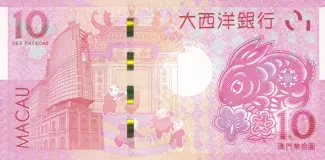 Macau 10 Patacas, 2023 P-88 reverse