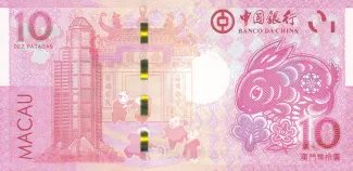 Macau 10 Patacas, 2023 P-126 reverse