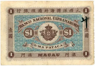 Macau 1 Pataca, 1905-1912 reverse