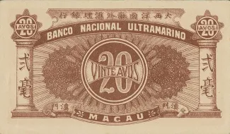 Macau 20 Avos, 1942 reverse