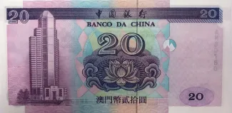 Macau 20 Patacas, 1996-1999 reverse