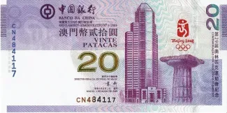 Macau 20 Patacas, 2008 P-107 obverse