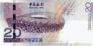 Macau 20 Patacas, 2008 P-107 reverse