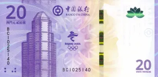 Macau 20 Patacas, 2021 obverse