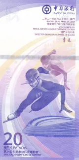 Macau 20 Patacas, 2021 reverse