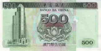 Macau 500 Patacas, 1995-1999 reverse