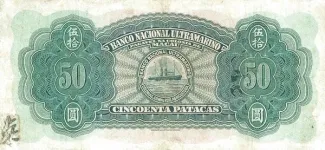 Macau 50 Patacas, 1945 reverse