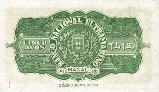 Macau 5 Avos, 1946 reverse