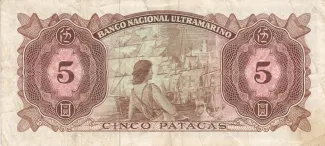 Macau 5 Patacas, 1976 reverse