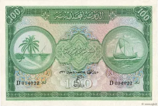 Maldives 100 Rufiyaa, 1371-1379 (1951-1960) obverse
