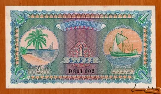 Maldives 1 Rufiyaa, 1367-1379 (1947-1960) obverse