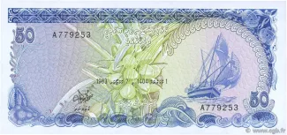 Maldives 50 Rufiyaa, 1404-1408 (1983-1987) obverse