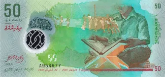 Maldives 50 Rufiyaa, 1436 obverse