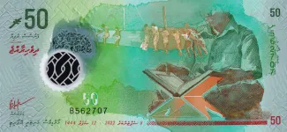 Maldives 50 Rufiyaa, 1444 obverse