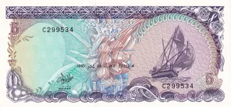Maldives 5 Rufiyaa, 1411 obverse
