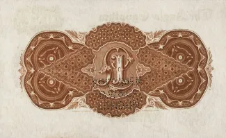 Malta 1 Pound, 1886 reverse