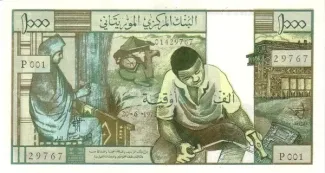 Mauritania 1.000 Ouguiya, 1973 image