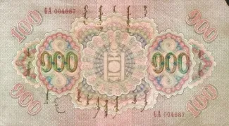 Mongolia 100 Tögrög, 1925 obverse