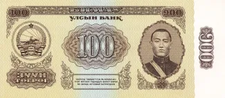 Mongolia 100 Tögrög, 1966-1981 obverse