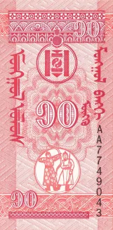 Mongolia 10 Möngö, 1993 obverse